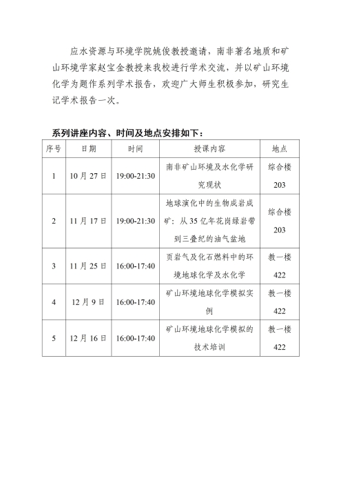 赵宝金教授学术报告-终版_02